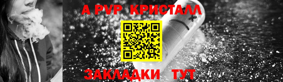 Alpha-PVP Crystall  А ПВП  Мурино  Вход с VPN  A PVP мука 