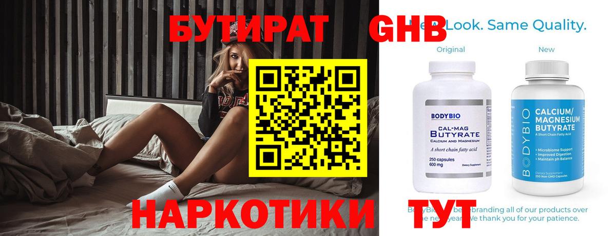 Бутират  Бутират вода  Вход с VPN  Мурино 