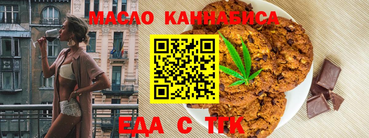 Canna-Cookies конопля  Вход с VPN  Мурино 