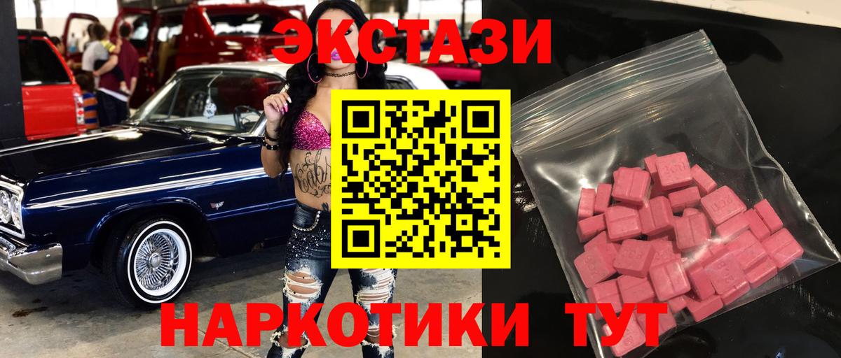 что такое   Вход с VPN  Экстази  ЭКСТАЗИ MDMA  Мурино  ЭКСТАЗИ бентли 