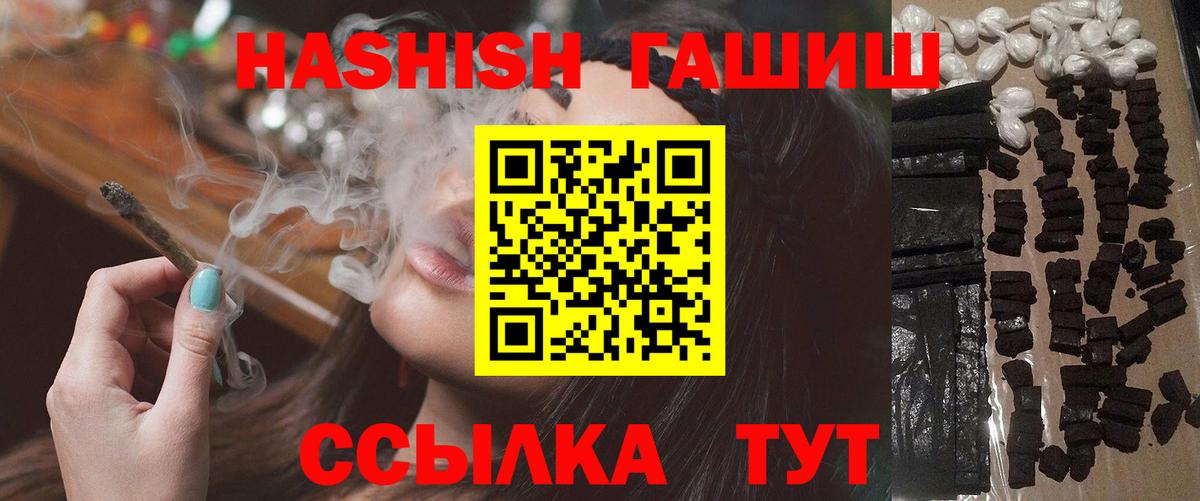 Гашиш 40% ТГК Мурино