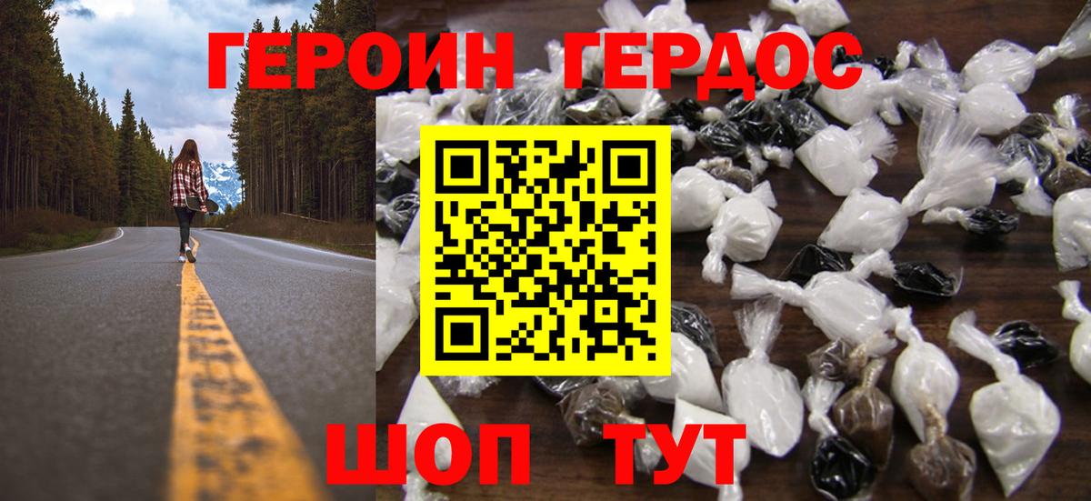 ГЕРОИН хмурый Мурино