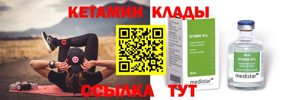 КЕТАМИН VHQ Мурино