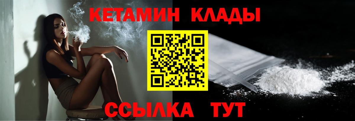 Кетамин ketamine  Вход с VPN  Мурино  КЕТАМИН ketamine 