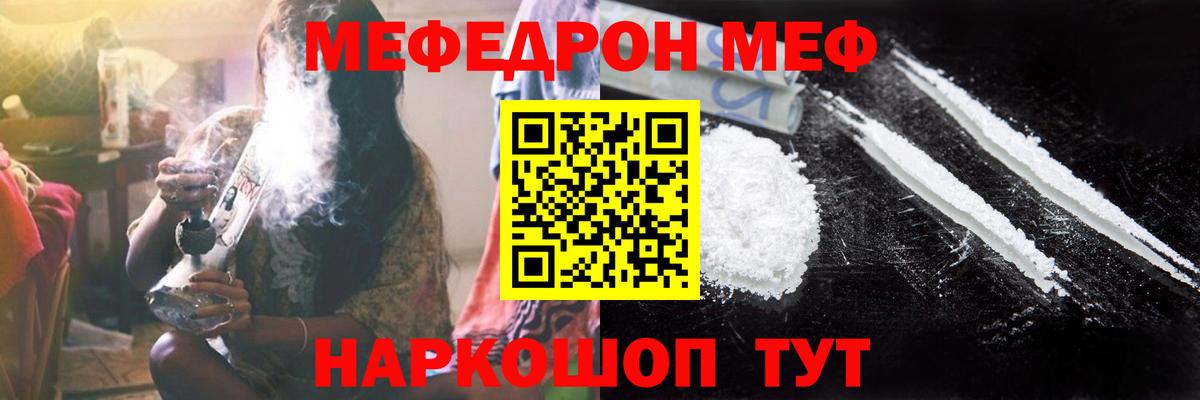 Мурино  Меф  Вход с VPN  Мефедрон mephedrone 