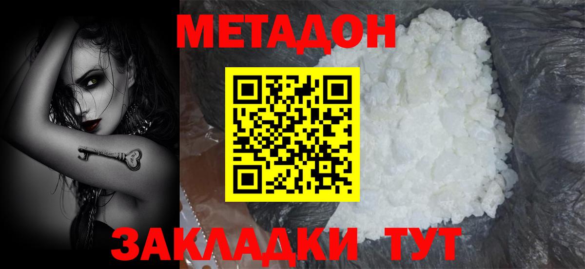 МЕТАДОН мёд Мурино